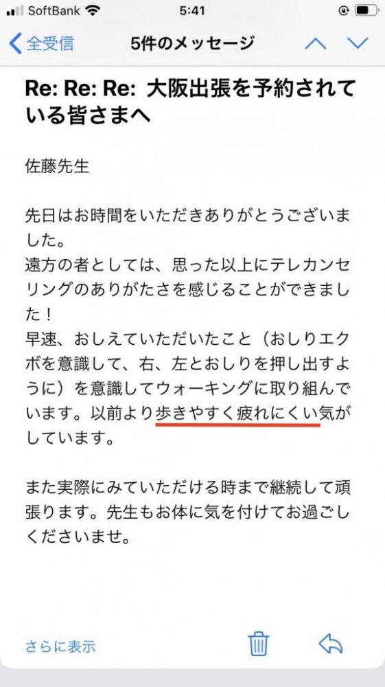 変形性股関節症 疲れにくい歩き方