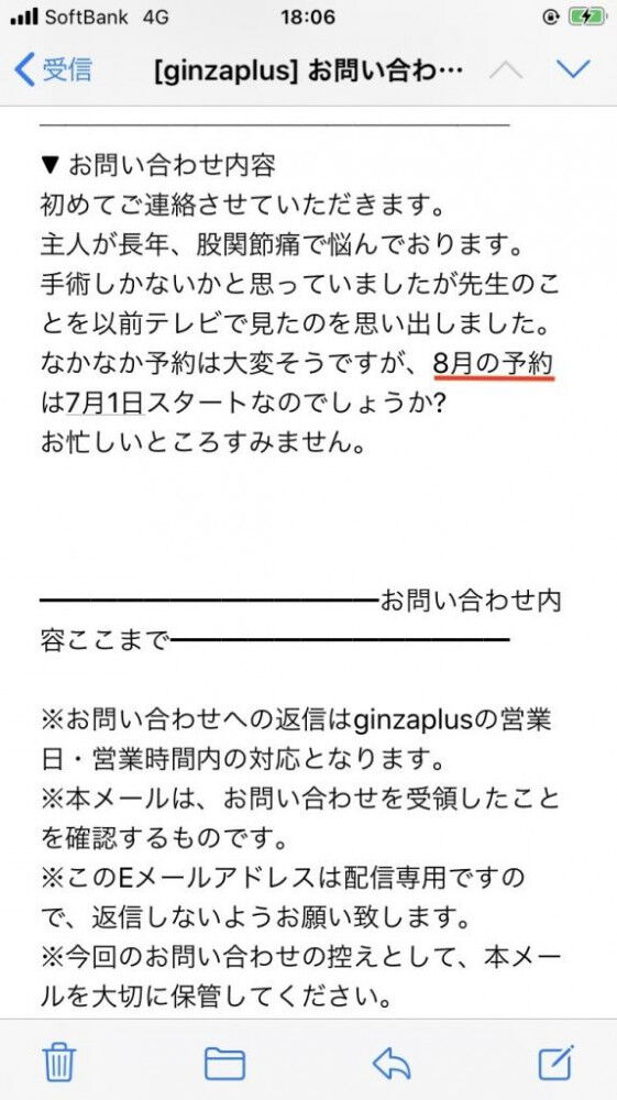 ginzaplus 8月