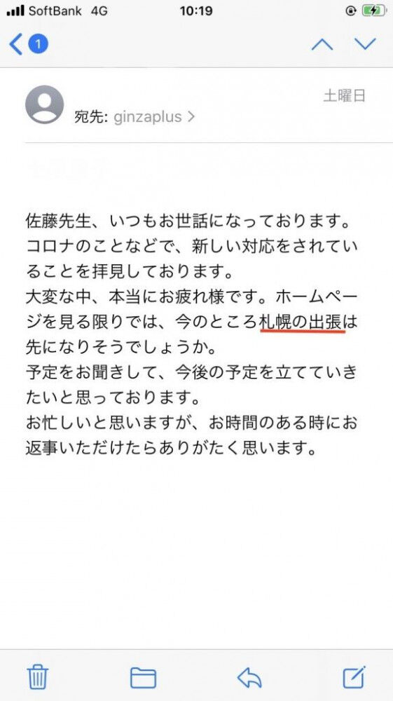 出張施術 札幌