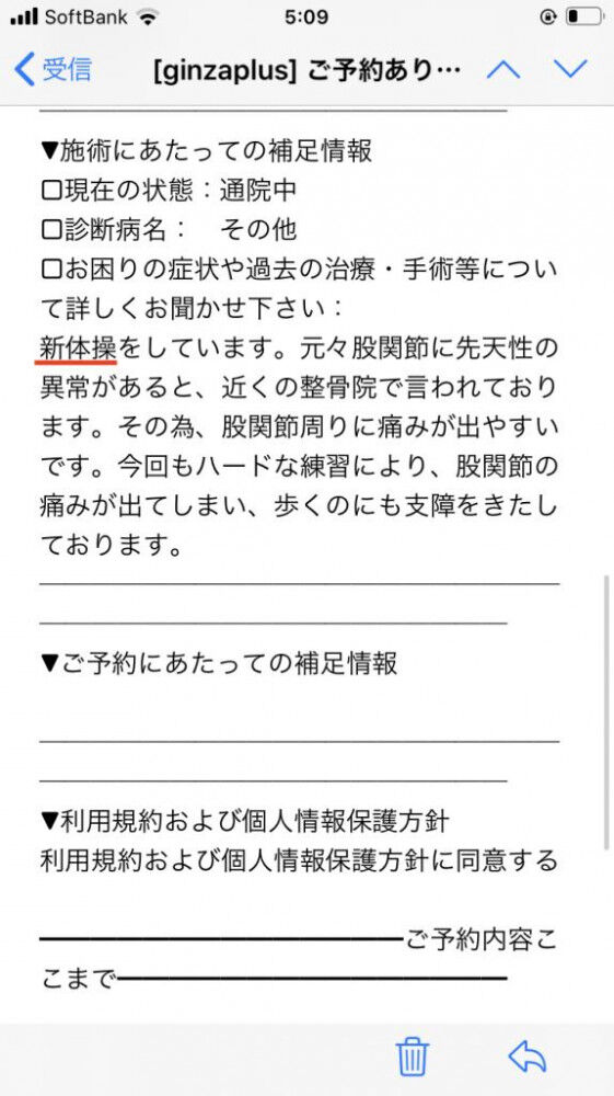 股関節痛 新体操