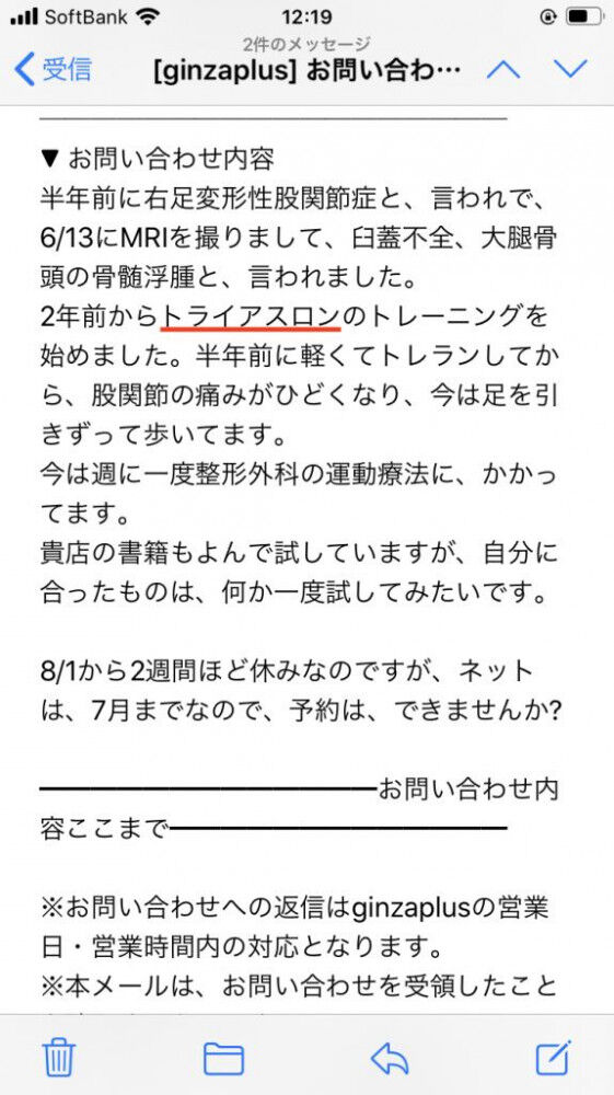 変形性股関節症 トライアスロン