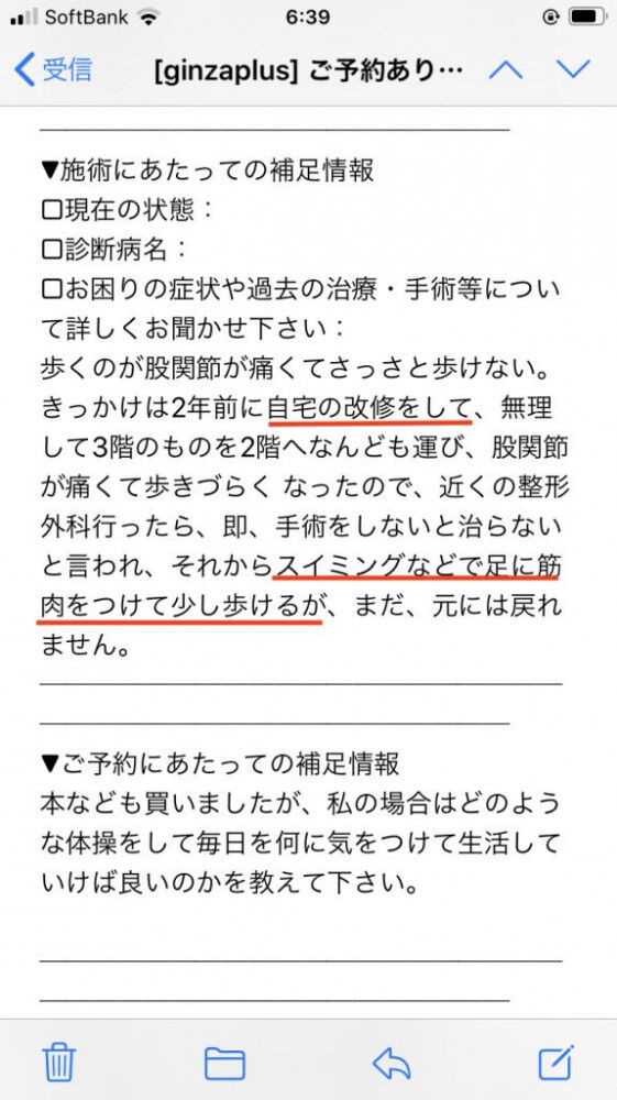 変形性股関節症 試練