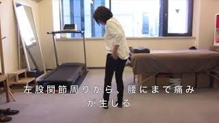 [施術事例] 60代 変形性股関節症 線維筋痛症