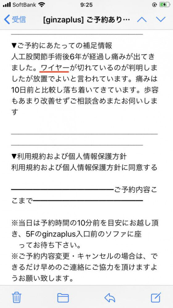 人工股関節 骨折