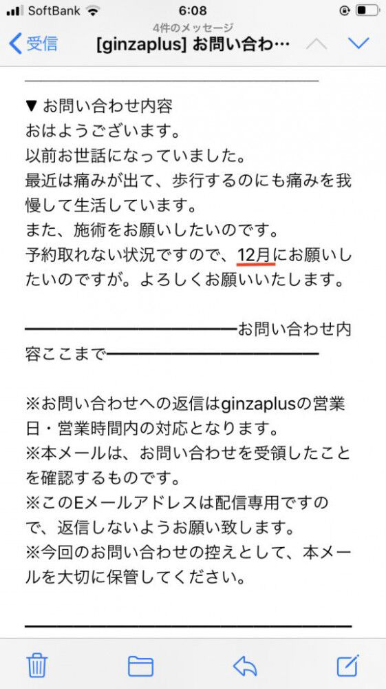 予約 12月