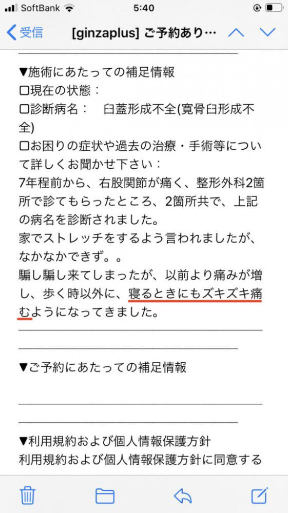 変形性股関節症 寝るときの痛み