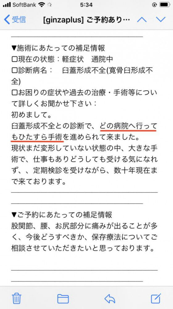 変形性股関節症 ひたすら手術