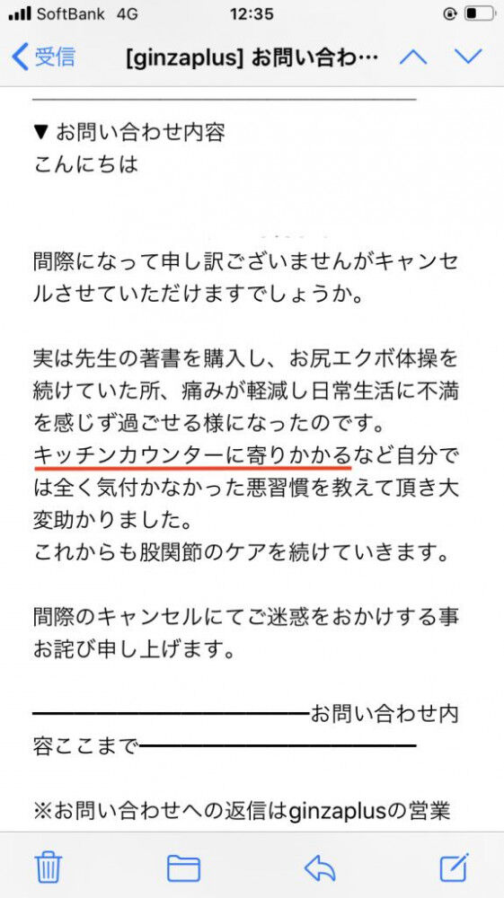変形性股関節症 NG動作