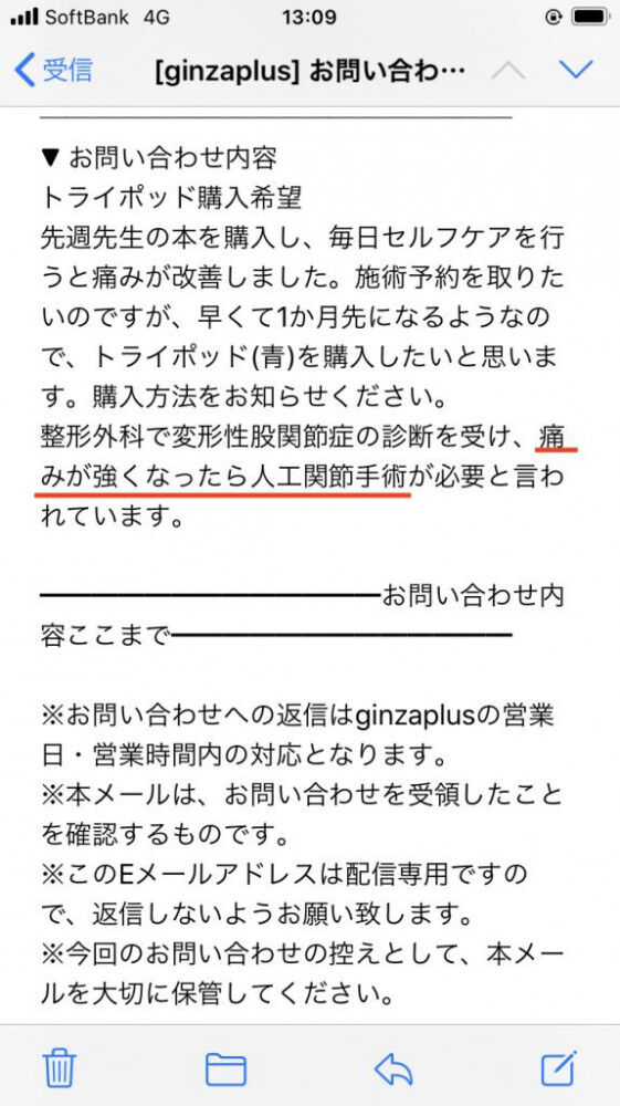 変形性股関節症 手術のタイミング