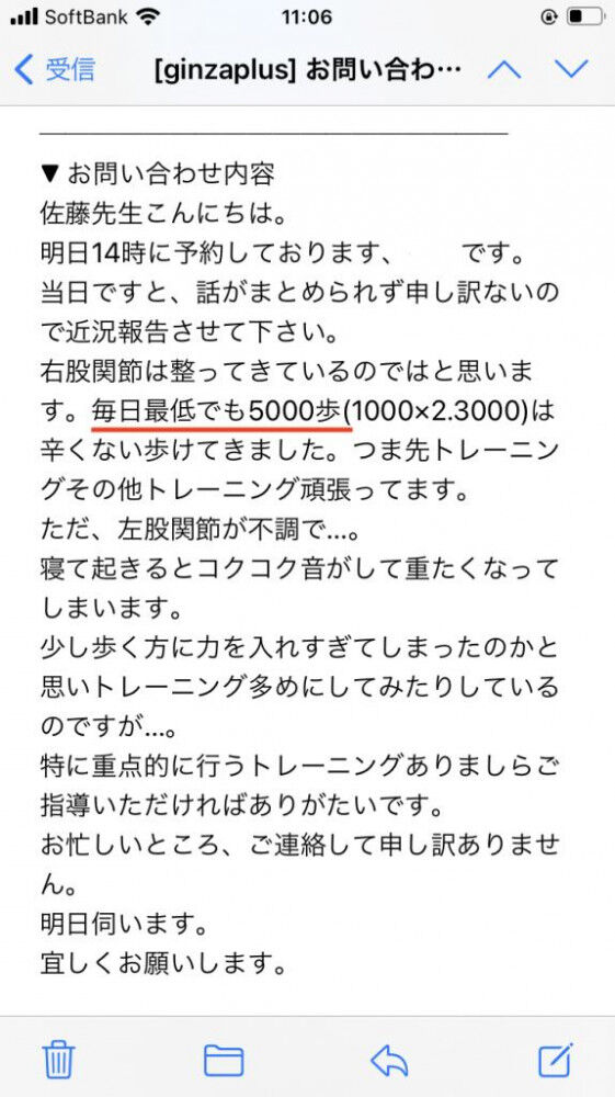 変形性股関節症 リハビリプラン