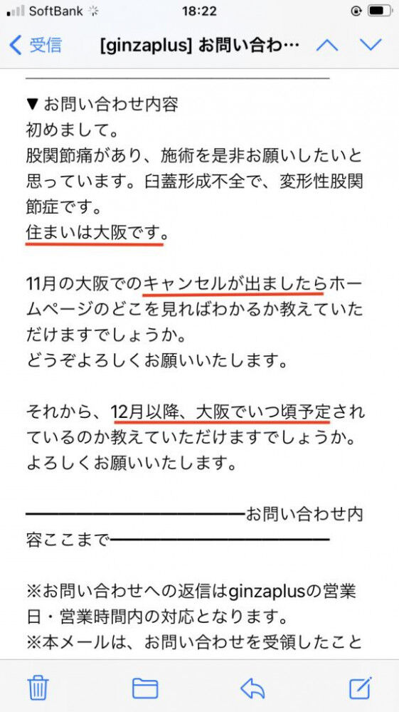 出張施術 大阪情報