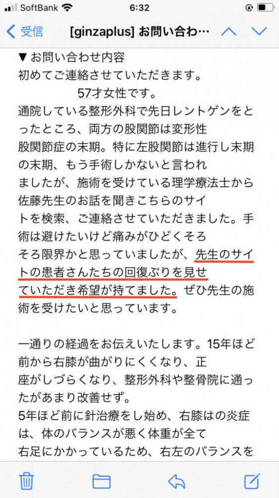 変形性股関節症 痛みの5段階(手術前)