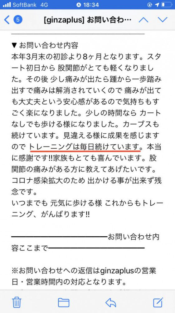 変形性股関節症 一番の効果のある方法