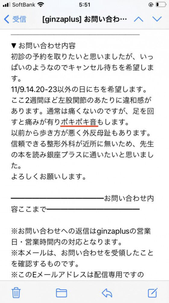 変形性股関節症 ポキポキ音