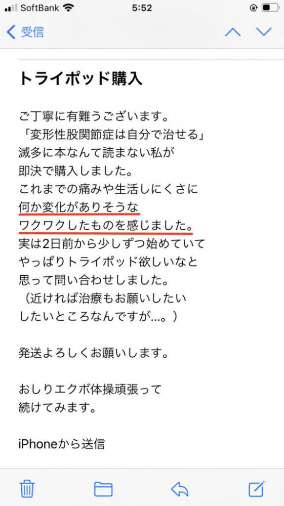 保存療法 スイッチの入れ方