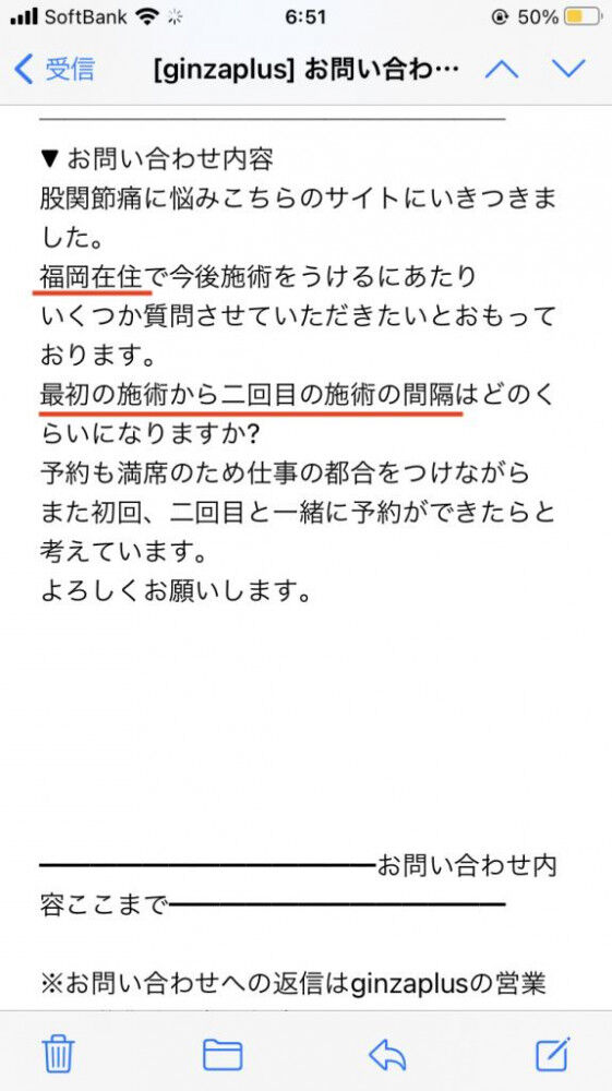 変形性股関節症 1通のメール