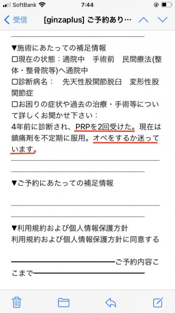 変形性股関節症 医学の進歩