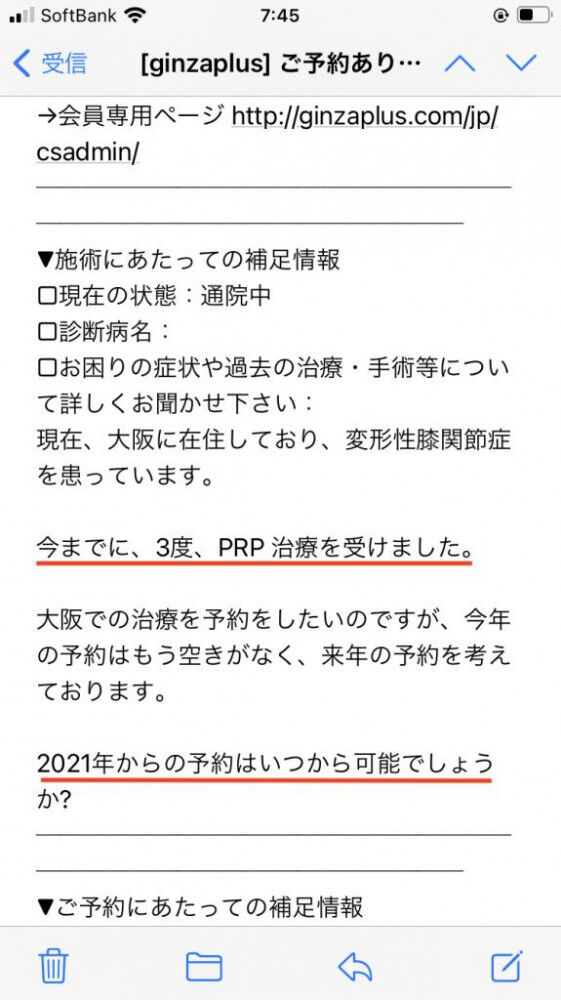 変形性関節症 PRP療法