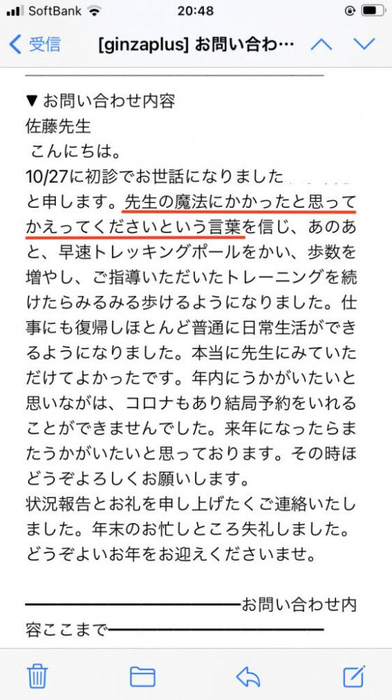 変形性股関節症 マジックワード(魔法の言葉)