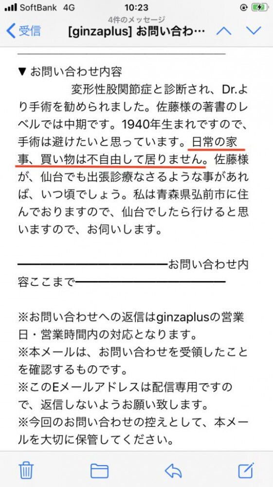 変形性股関節症 手術の適応について