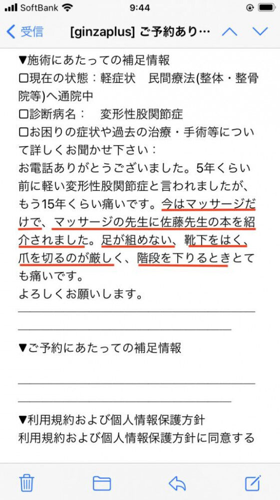 変形性股関節症 努力の仕方