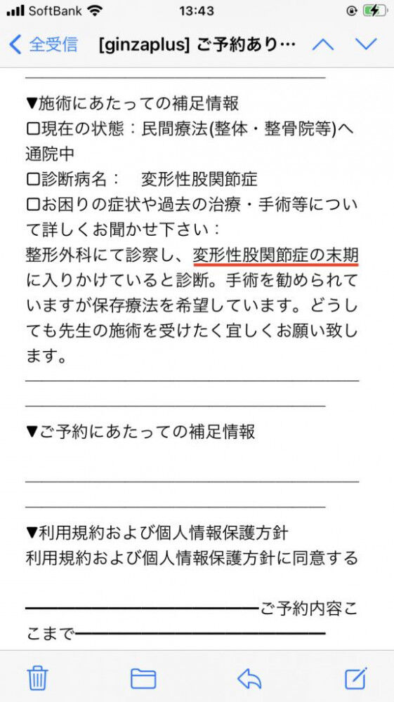 変形性股関節症 末期の種類