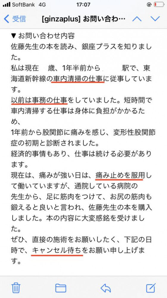 変形性股関節症 マイナートラブル