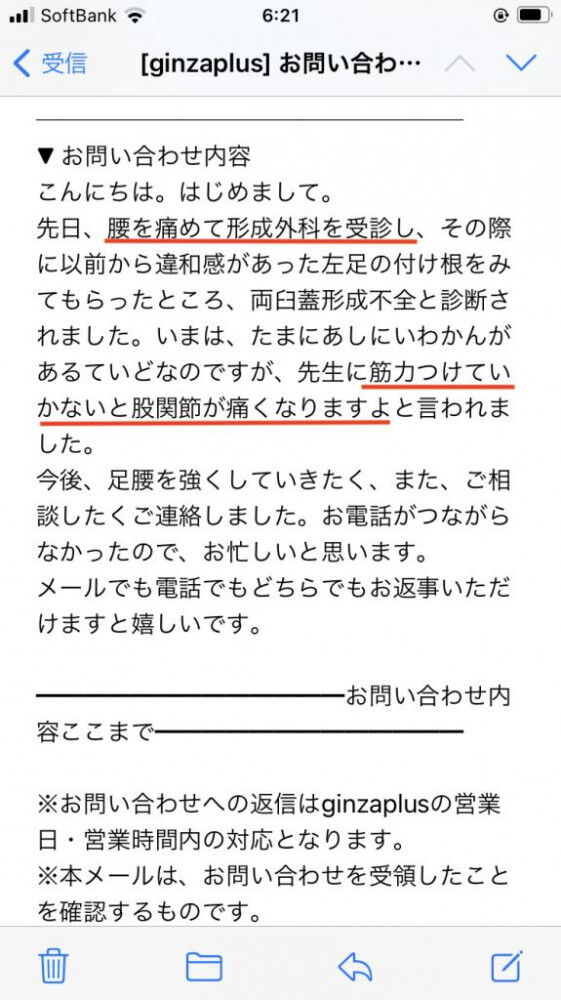 臼蓋形成不全 腰痛と筋力強化