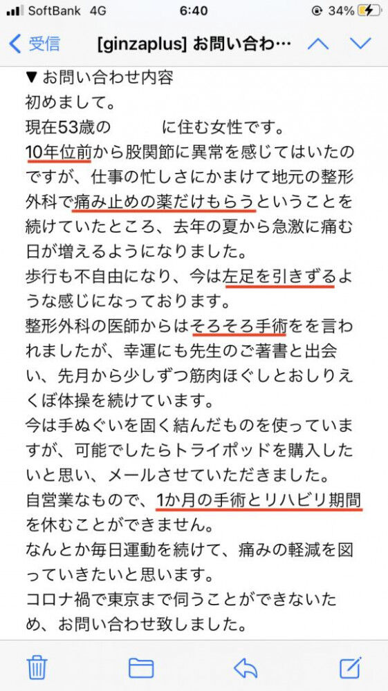 変形性股関節症 正確な情報共有