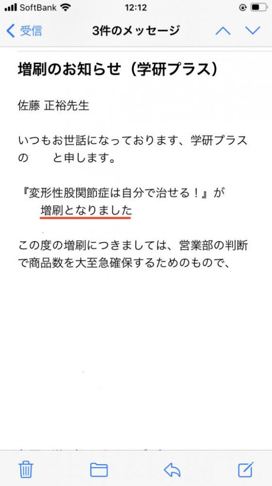 8刷 増刷決まりました