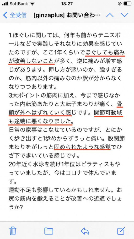 変形性股関節症 「股関節の病気」と筋肉ほぐし