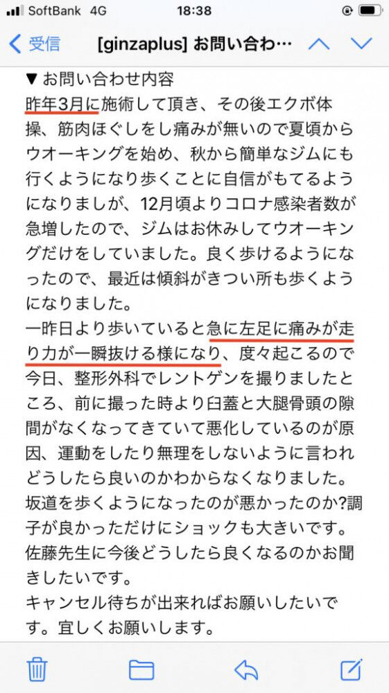 変形性股関節症 抜けるような症状