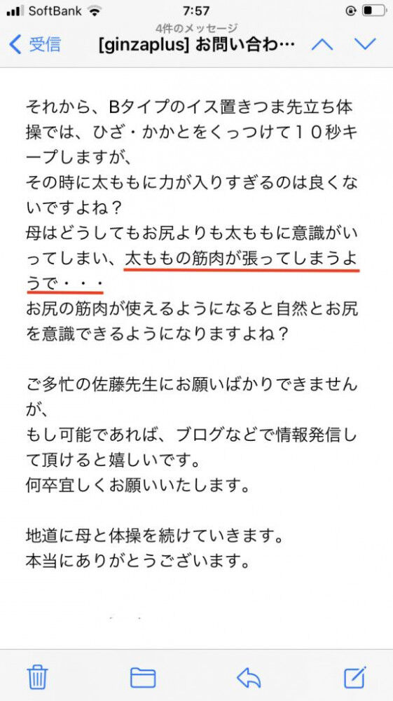 変形性股関節症 太もも前の違和感