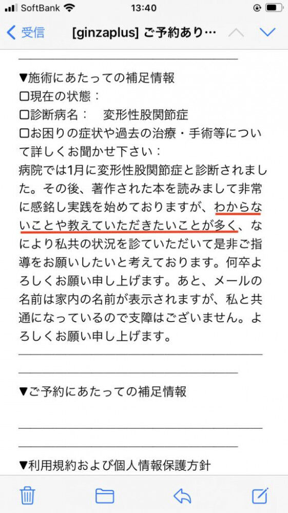 変形性股関節症 はじめの情報の大切さ