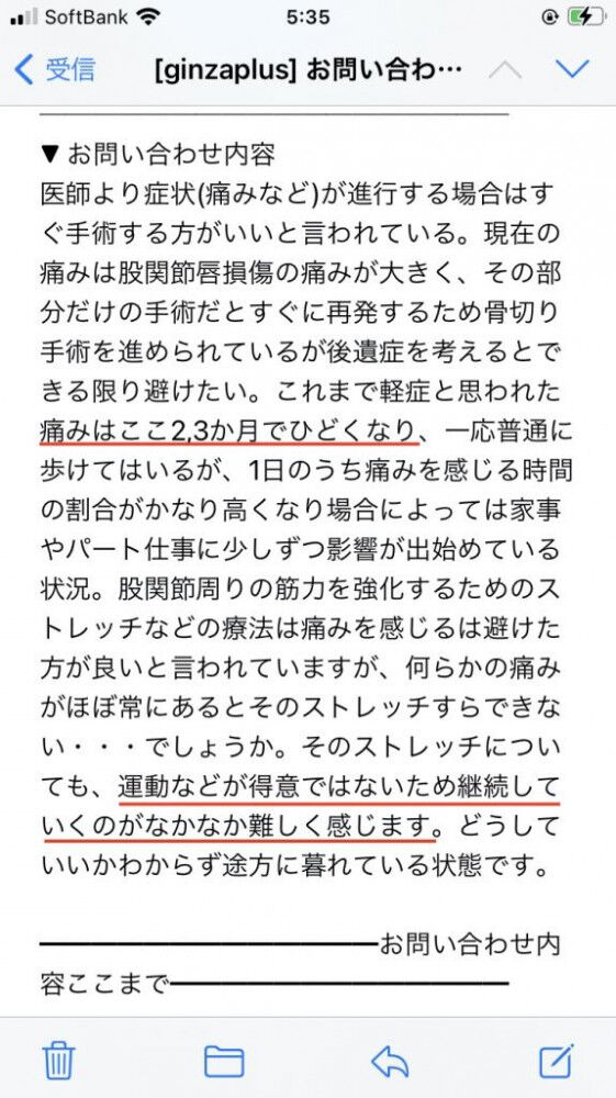 変形性股関節症 時間が勝負