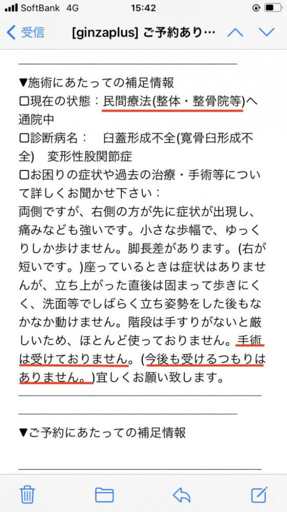 変形性股関節症 外科医の視点