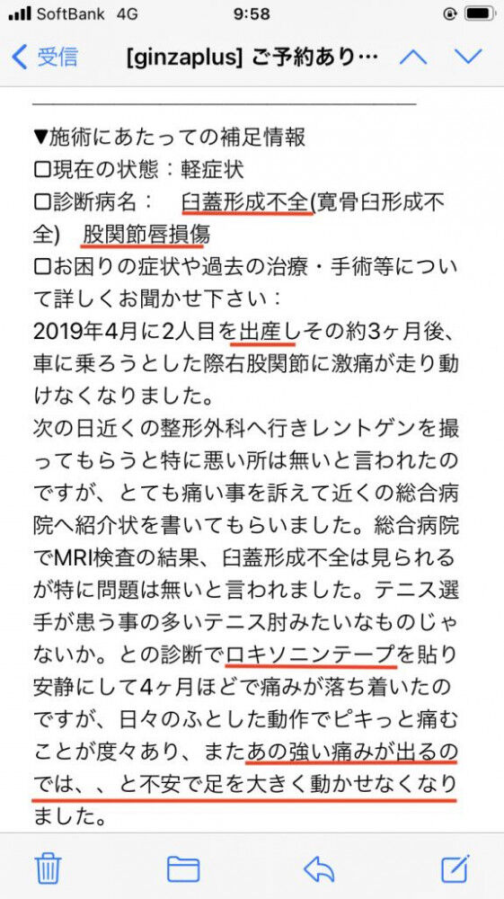 臼蓋形成不全 出産と育児