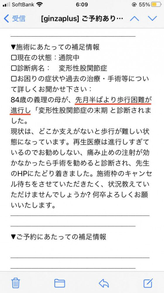 変形性股関節症 80歳からはじめる保存療法