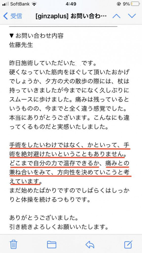 変形性股関節症 手術か保存か？
