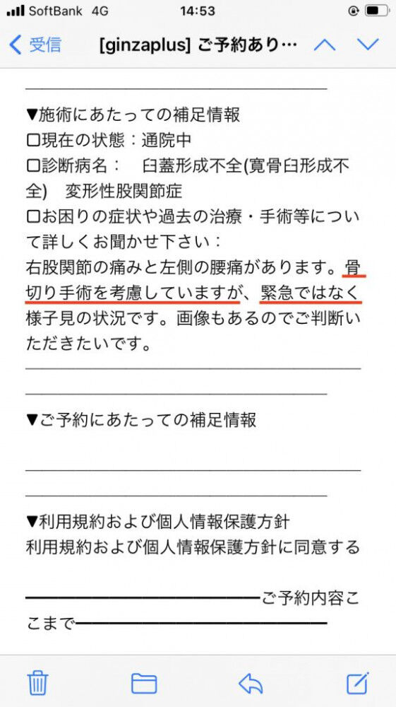変形性股関節症 骨切りか保存か？