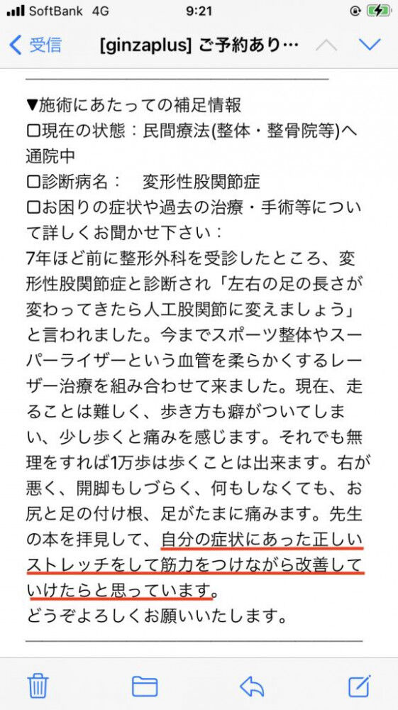 変形性股関節症 進行を食い止める保存療法