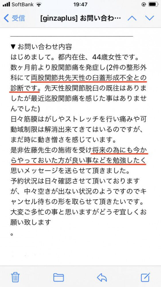 臼蓋形成不全 将来への備え