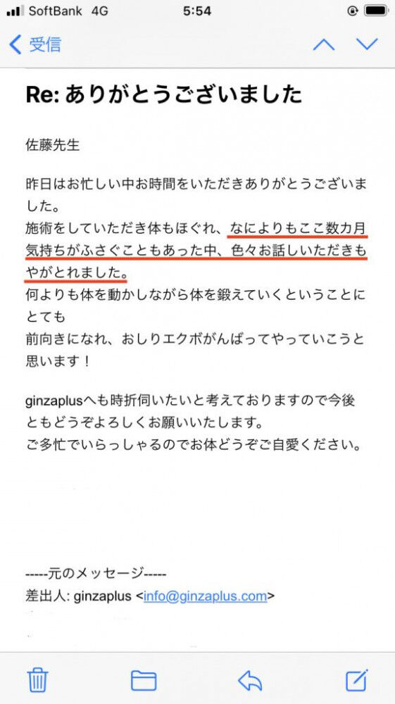 変形性股関節症 「もやがとれました」