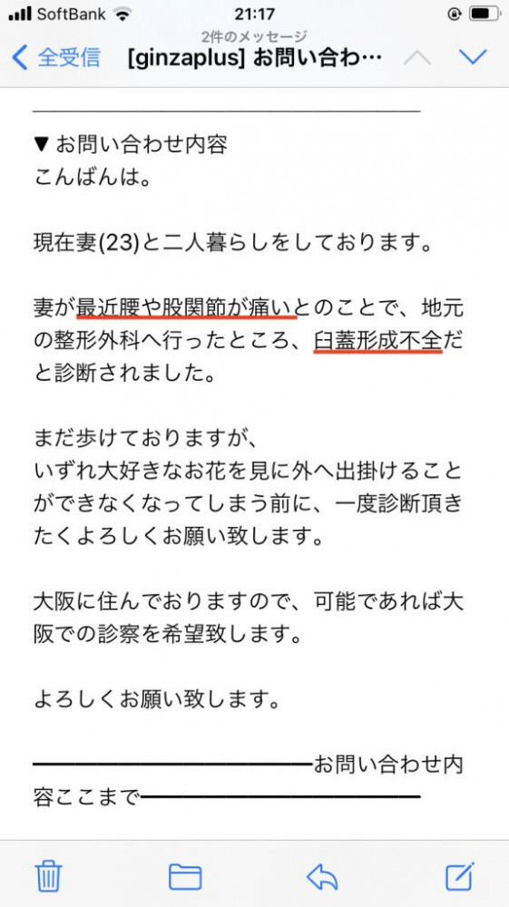 臼蓋形成不全 初期対応