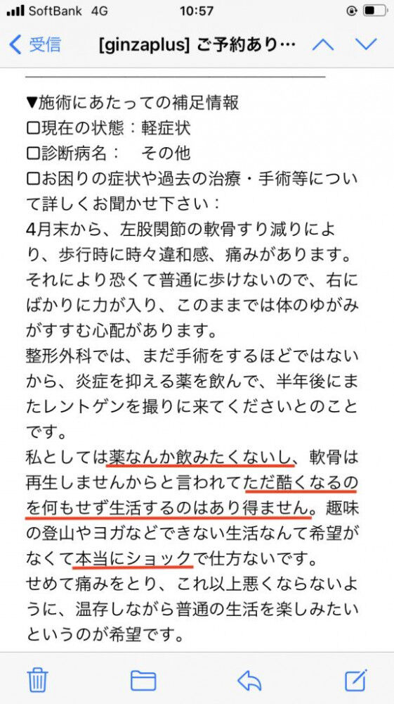 変形性股関節症 ショック