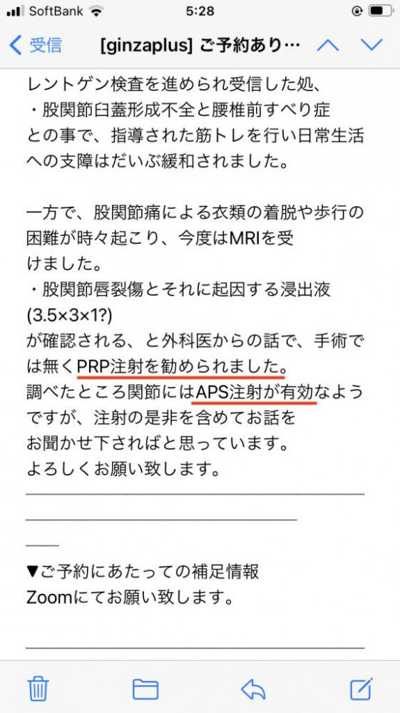 変形性股関節症 PRPをはじめとした再生医療