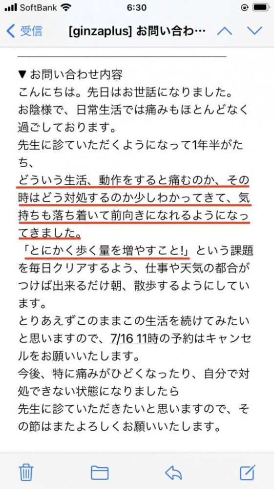 保存療法は質か量か？
