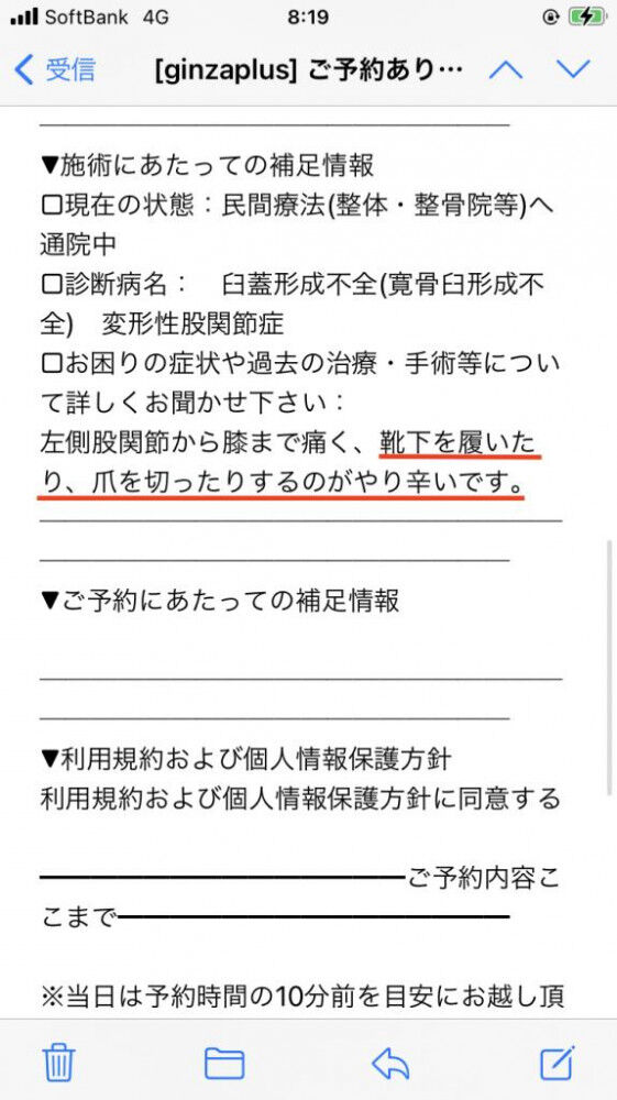 保存療法から考える爪切りや靴下動作