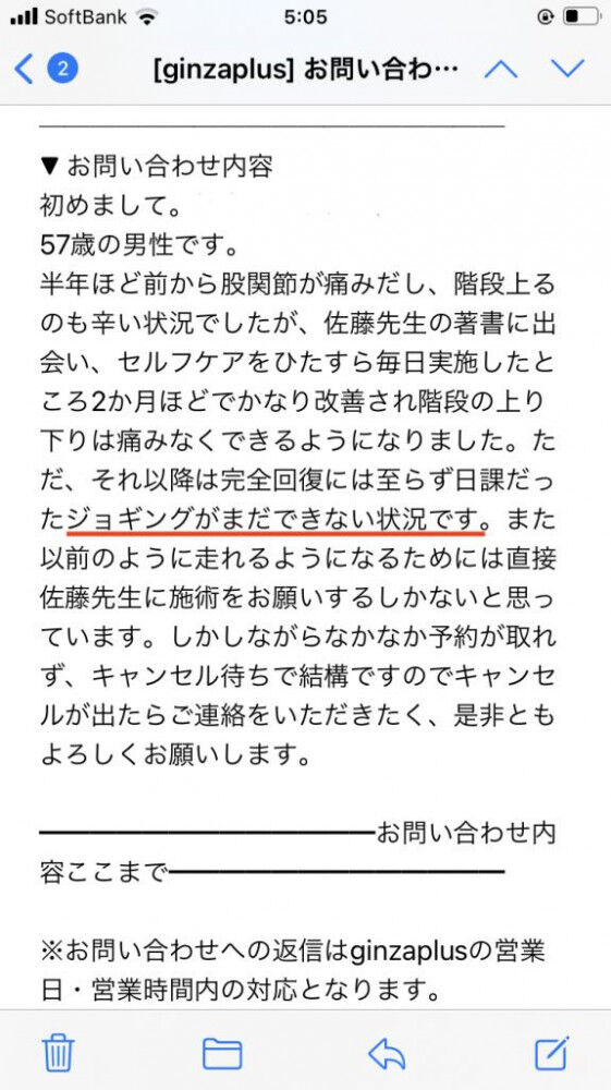 変形性股関節症 ジョギング