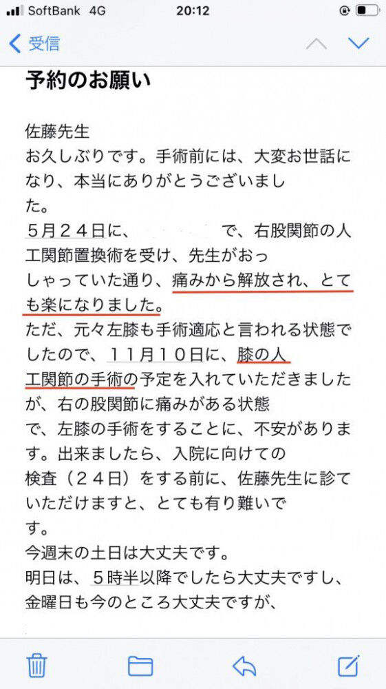 変形性股関節症 手術について考える